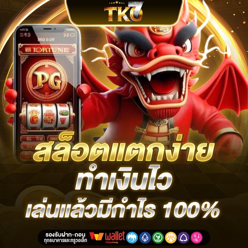 TKO7