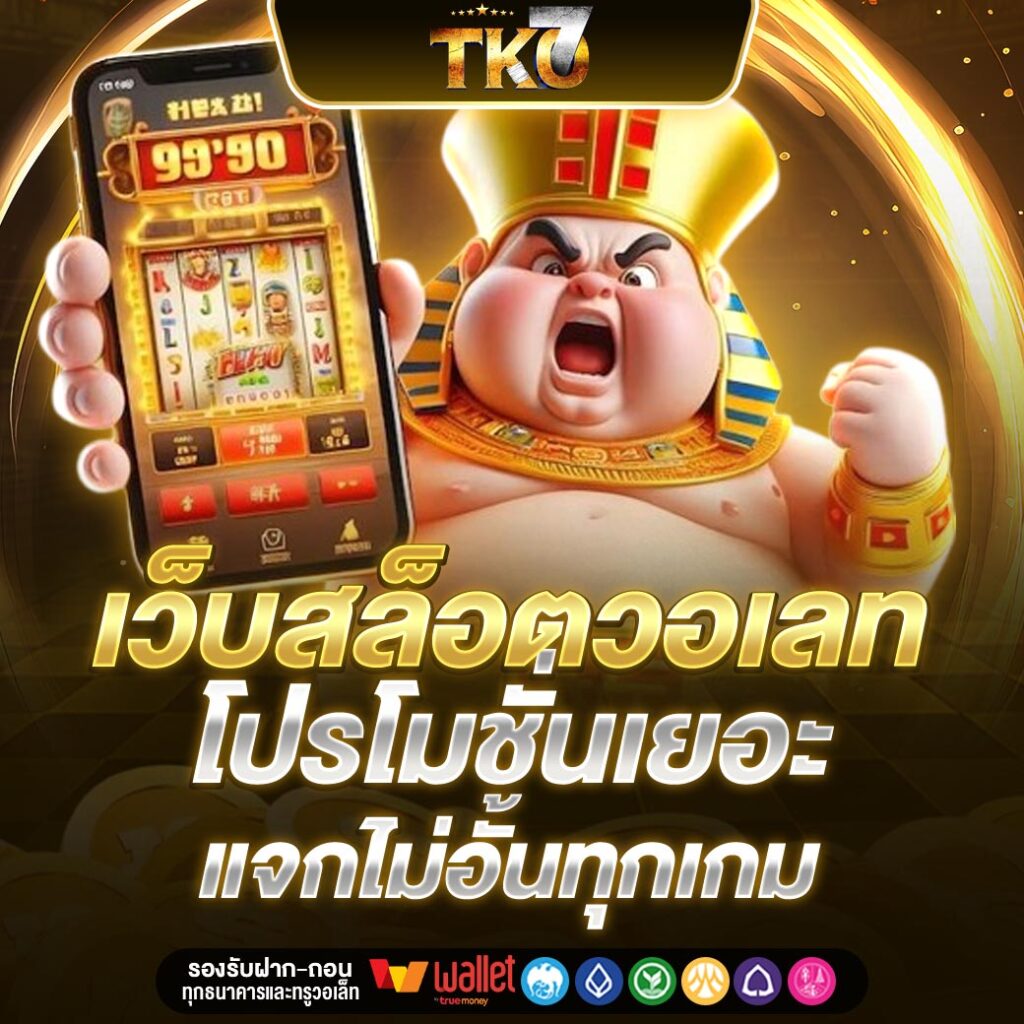 TKO7