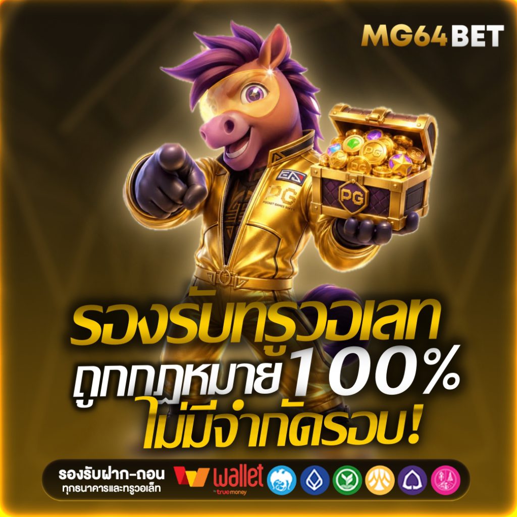 mg64bet